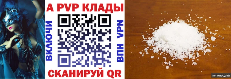 где купить наркотик  Чердынь  А ПВП мука 