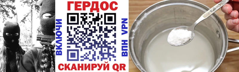 ГЕРОИН белый Чердынь