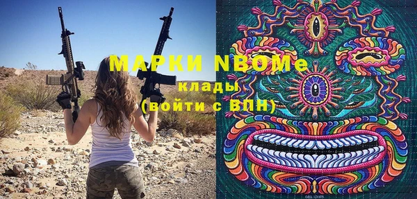 марки nbome Армянск