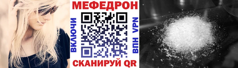где купить   Чердынь  Меф мука 