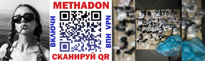 МЕТАДОН мёд  hydra   Чердынь  дарнет шоп 